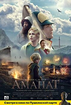 Amanat