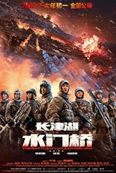 The Battle at Lake Changjin II