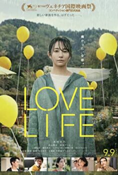 Aşk Hayatı – Love Life