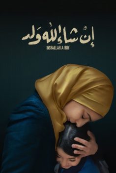 İnşallah Erkek Olur